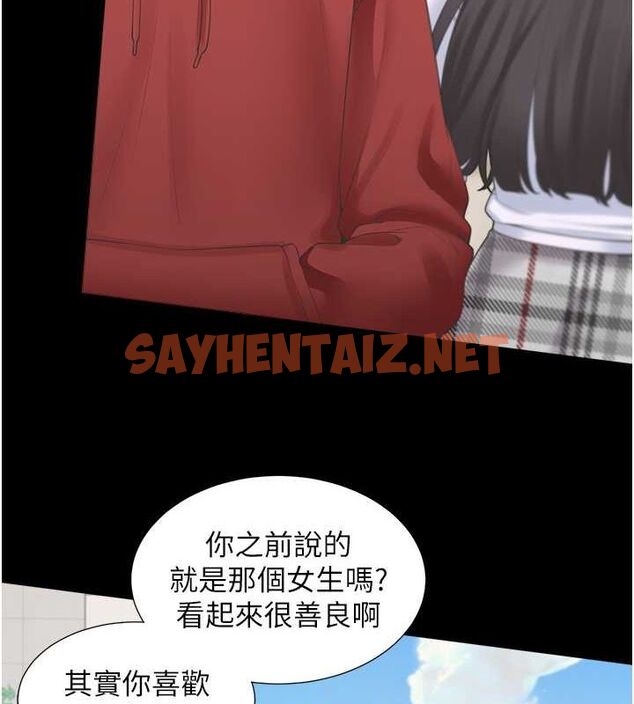 查看漫画同居上下舖 - 第102話-爸爸會一輩子守護妳 - www.tymanga.com中的2612620图片