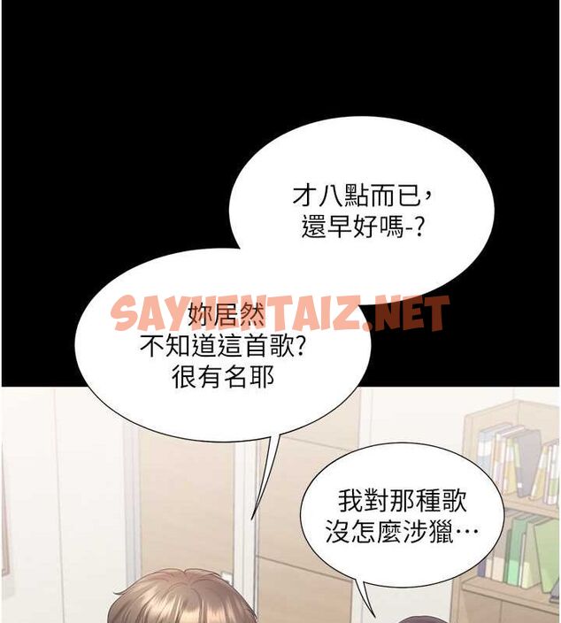 查看漫画同居上下舖 - 第102話-爸爸會一輩子守護妳 - www.tymanga.com中的2612638图片