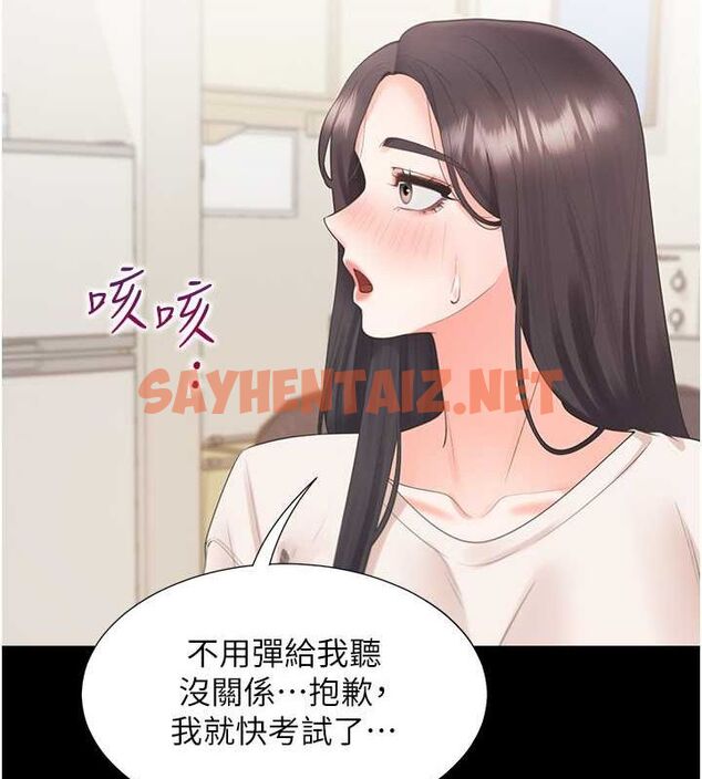 查看漫画同居上下舖 - 第102話-爸爸會一輩子守護妳 - www.tymanga.com中的2612641图片