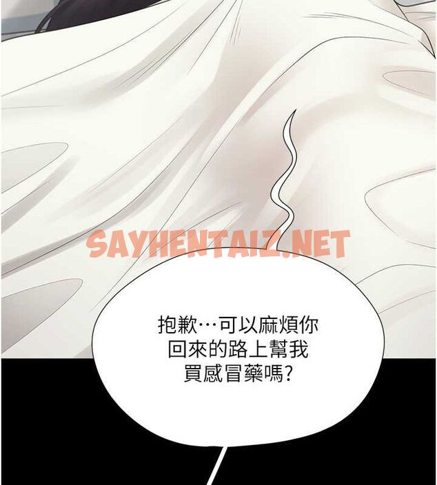 查看漫画同居上下舖 - 第102話-爸爸會一輩子守護妳 - www.tymanga.com中的2612655图片