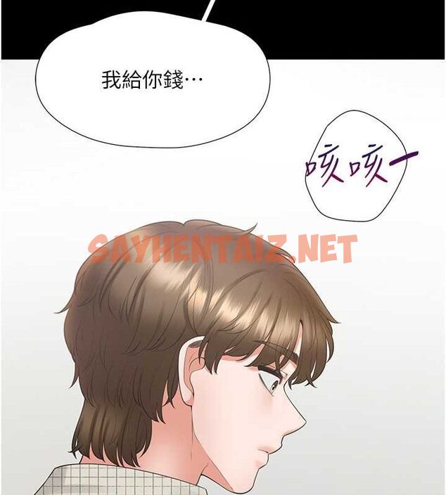 查看漫画同居上下舖 - 第102話-爸爸會一輩子守護妳 - www.tymanga.com中的2612656图片