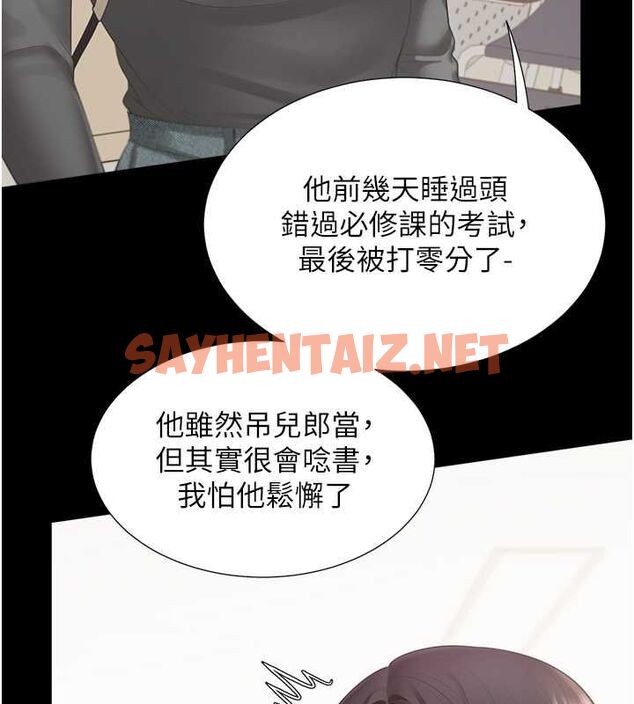 查看漫画同居上下舖 - 第102話-爸爸會一輩子守護妳 - www.tymanga.com中的2612672图片