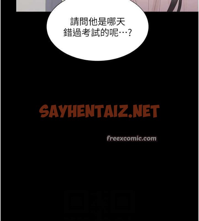 查看漫画同居上下舖 - 第102話-爸爸會一輩子守護妳 - www.tymanga.com中的2612674图片