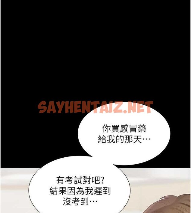 查看漫画同居上下舖 - 第102話-爸爸會一輩子守護妳 - www.tymanga.com中的2612684图片