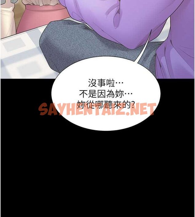 查看漫画同居上下舖 - 第102話-爸爸會一輩子守護妳 - www.tymanga.com中的2612686图片