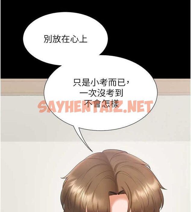 查看漫画同居上下舖 - 第102話-爸爸會一輩子守護妳 - www.tymanga.com中的2612687图片