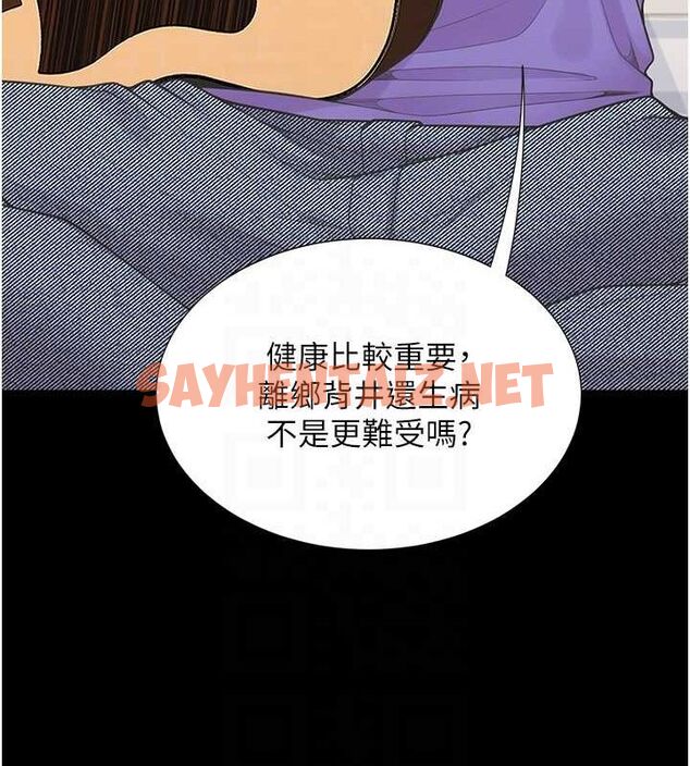 查看漫画同居上下舖 - 第102話-爸爸會一輩子守護妳 - www.tymanga.com中的2612689图片