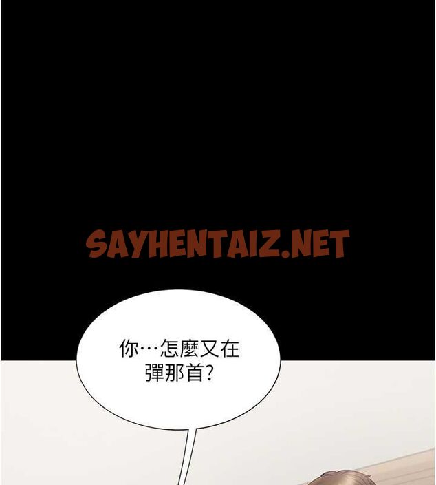 查看漫画同居上下舖 - 第102話-爸爸會一輩子守護妳 - www.tymanga.com中的2612693图片