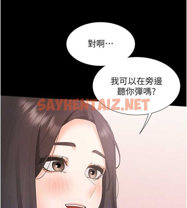 查看漫画同居上下舖 - 第102話-爸爸會一輩子守護妳 - www.tymanga.com中的2612696图片