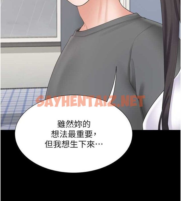 查看漫画同居上下舖 - 第102話-爸爸會一輩子守護妳 - www.tymanga.com中的2612751图片