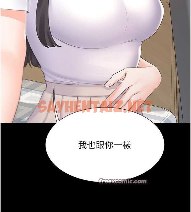 查看漫画同居上下舖 - 第102話-爸爸會一輩子守護妳 - www.tymanga.com中的2612754图片