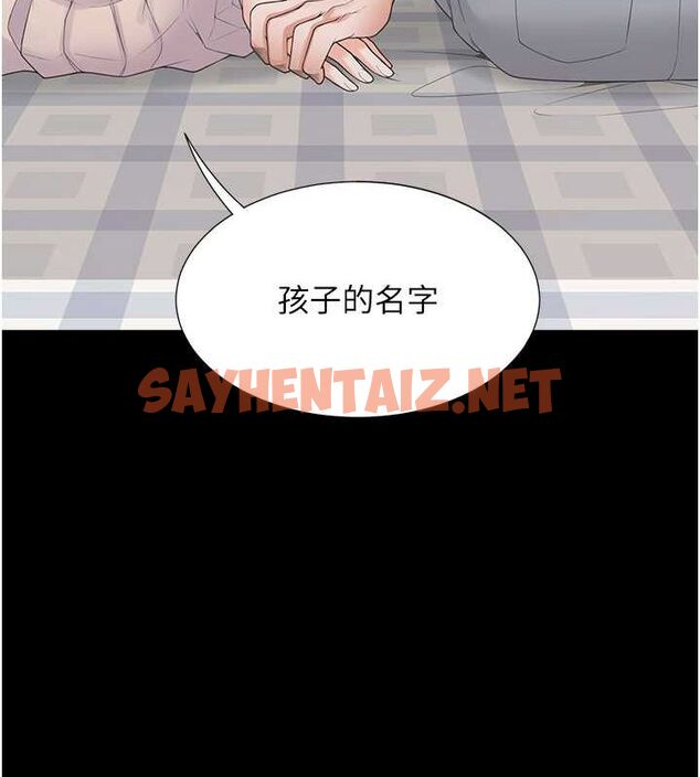 查看漫画同居上下舖 - 第102話-爸爸會一輩子守護妳 - www.tymanga.com中的2612761图片