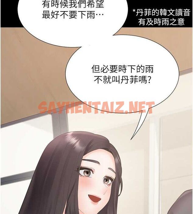 查看漫画同居上下舖 - 第102話-爸爸會一輩子守護妳 - www.tymanga.com中的2612763图片