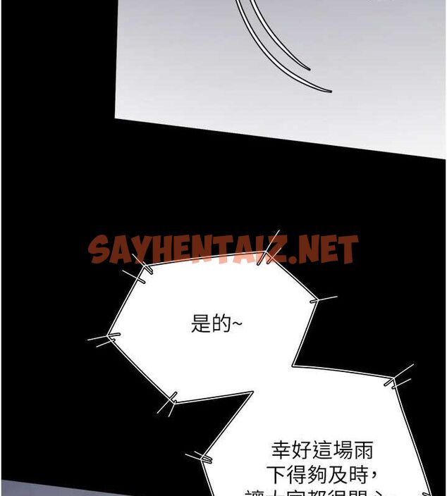 查看漫画同居上下舖 - 第102話-爸爸會一輩子守護妳 - www.tymanga.com中的2612780图片