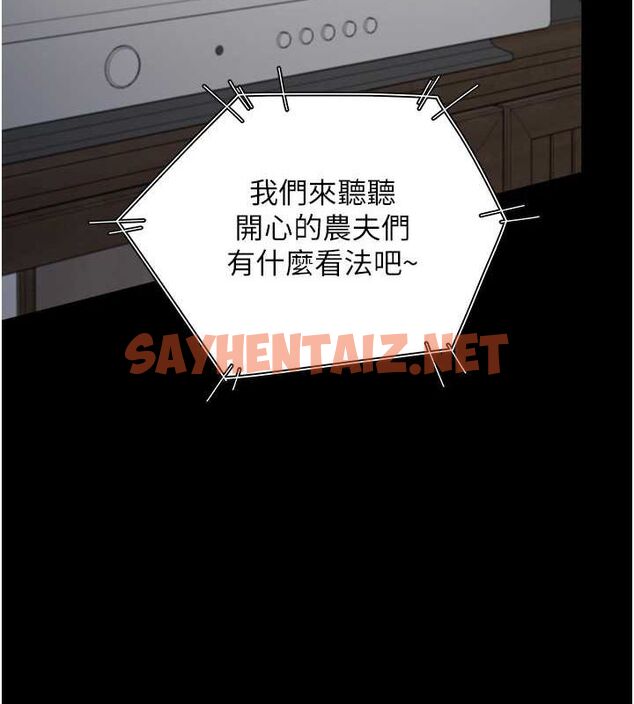 查看漫画同居上下舖 - 第102話-爸爸會一輩子守護妳 - www.tymanga.com中的2612782图片