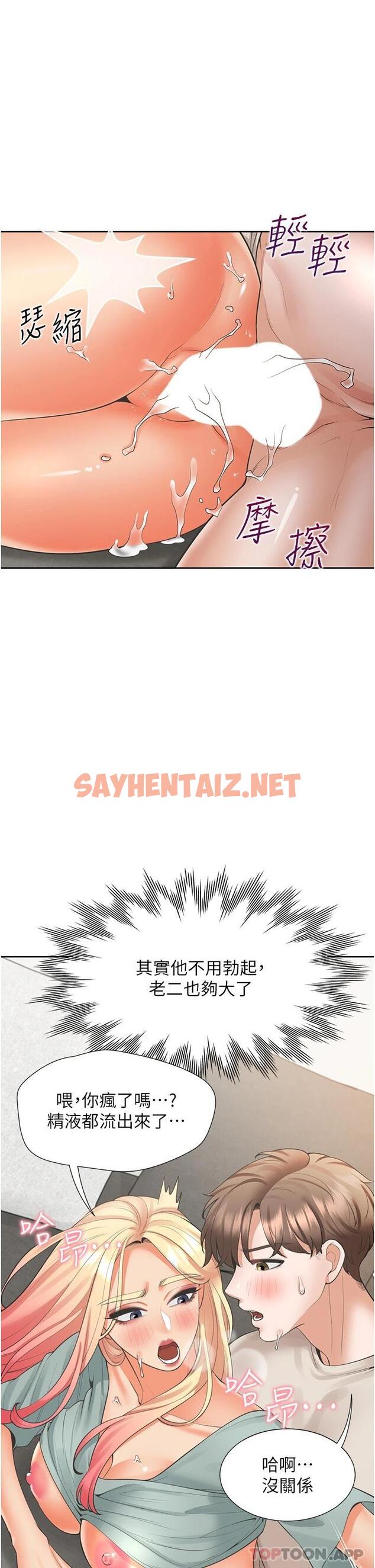 查看漫画同居上下舖 - 第23話-想讓我懷孕嗎 - tymanga.com中的1089198图片