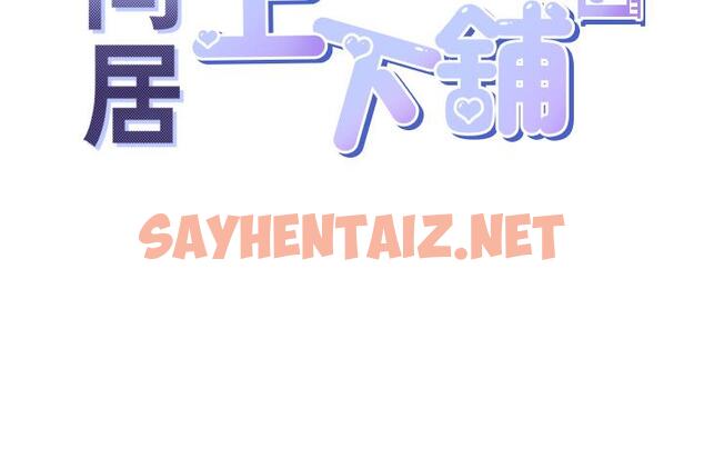 查看漫画同居上下舖 - 第27話-好想再做一次… - tymanga.com中的1111349图片