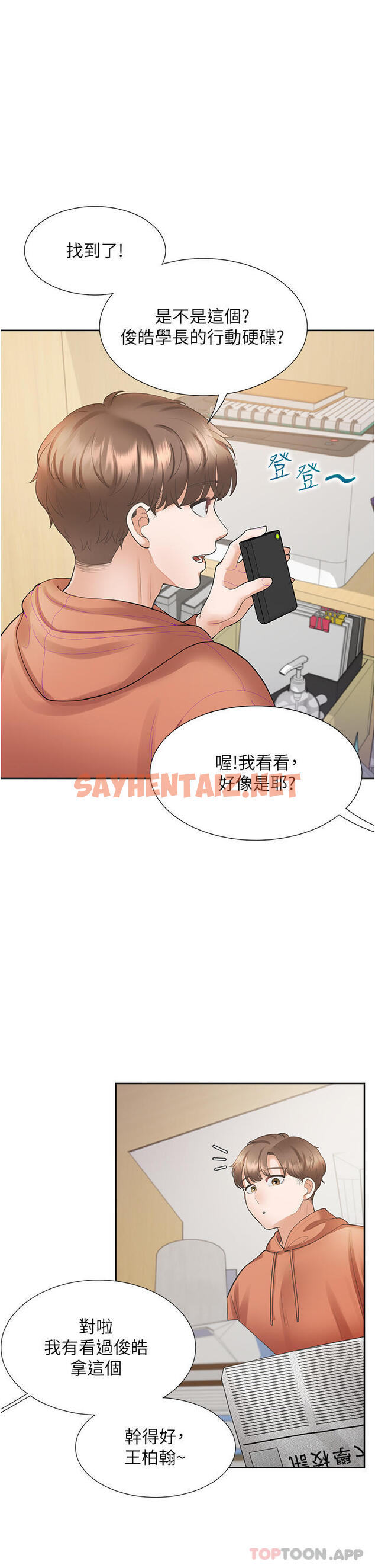 查看漫画同居上下舖 - 第31話-瘋狂往學姊深處內射 - tymanga.com中的1129851图片