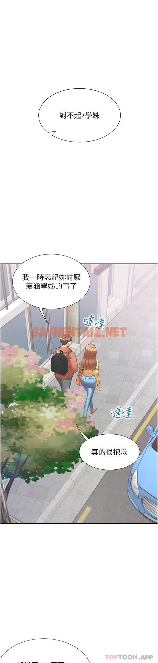 查看漫画同居上下舖 - 第31話-瘋狂往學姊深處內射 - tymanga.com中的1129856图片