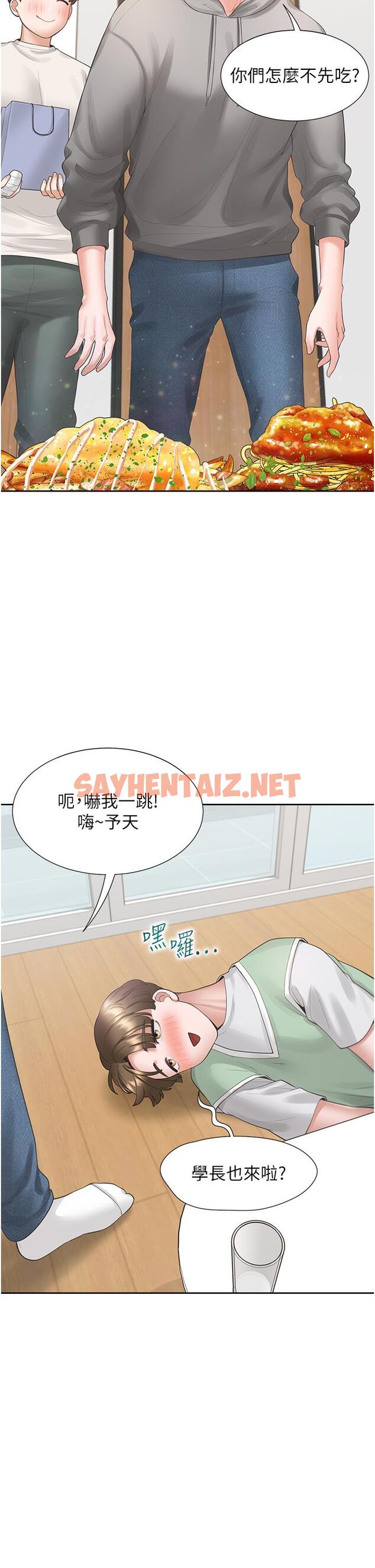 查看漫画同居上下舖 - 第33話-柏翰的後宮王國 - tymanga.com中的1145958图片