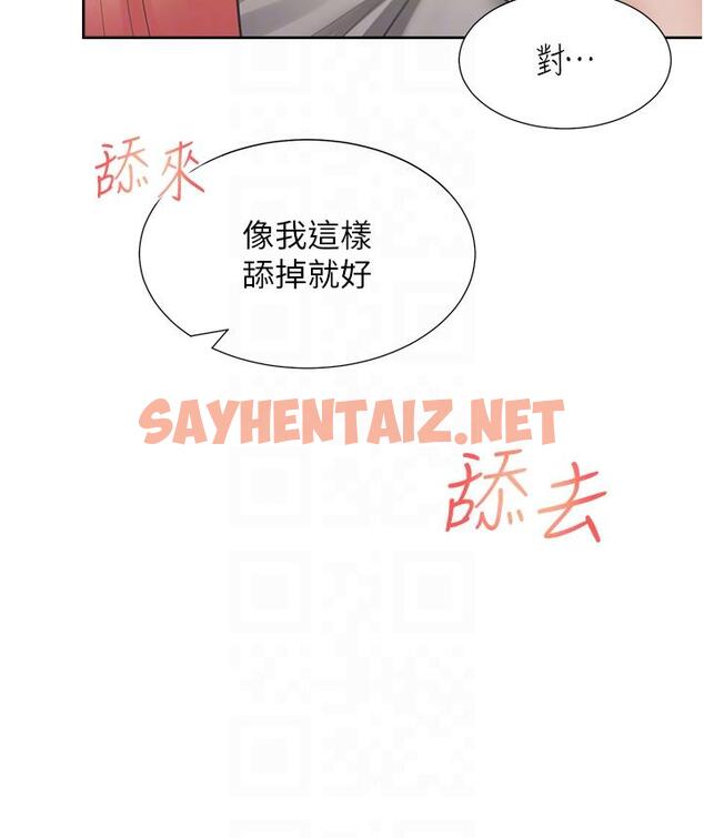 查看漫画同居上下舖 - 第33話-柏翰的後宮王國 - tymanga.com中的1145966图片