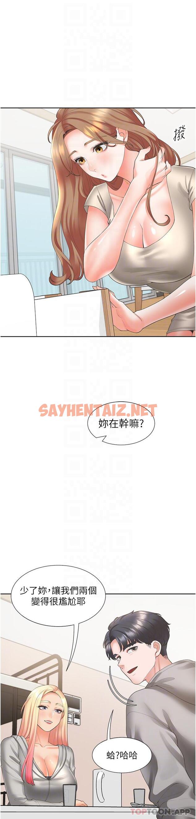 查看漫画同居上下舖 - 第34話-我想留在你家 - tymanga.com中的1151009图片