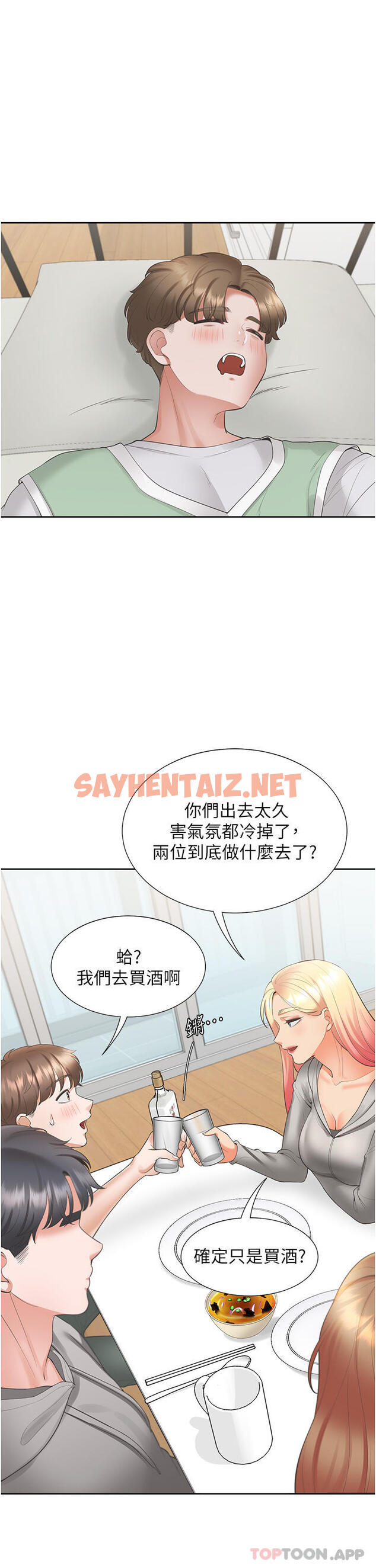 查看漫画同居上下舖 - 第34話-我想留在你家 - tymanga.com中的1151028图片