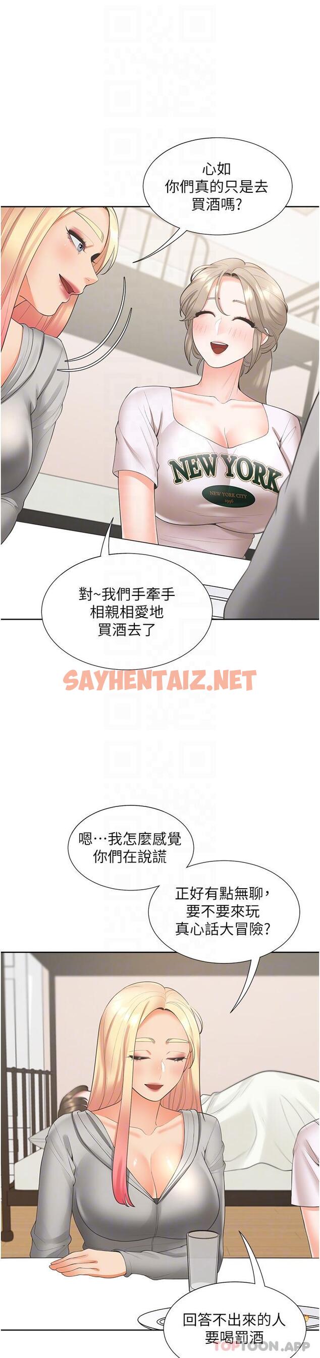 查看漫画同居上下舖 - 第34話-我想留在你家 - tymanga.com中的1151029图片