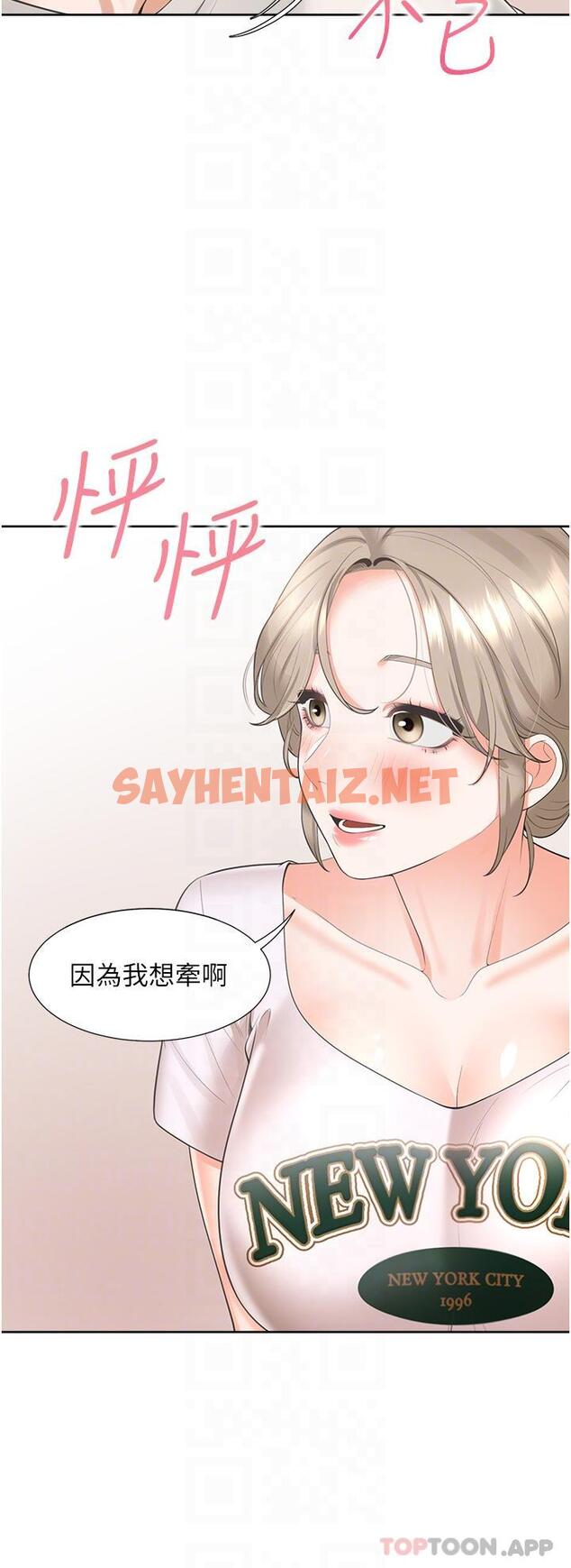 查看漫画同居上下舖 - 第35話-柏翰，那裡不行… - tymanga.com中的1156428图片