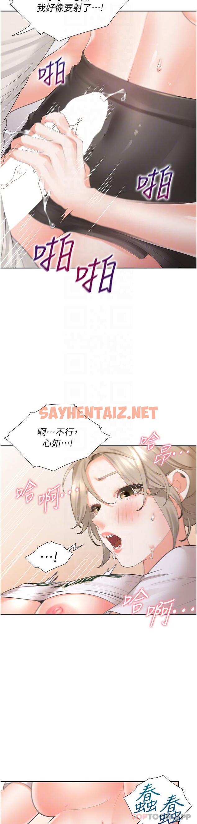 查看漫画同居上下舖 - 第36話-掏出來我就幫你 - tymanga.com中的1161762图片