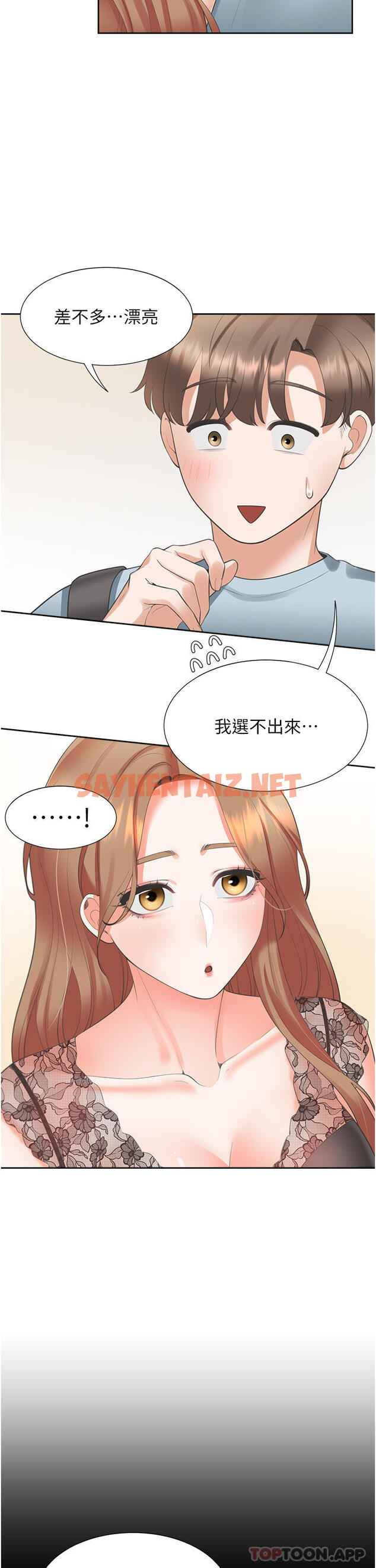 查看漫画同居上下舖 - 第37話-一言不合就開吹 - tymanga.com中的1166108图片