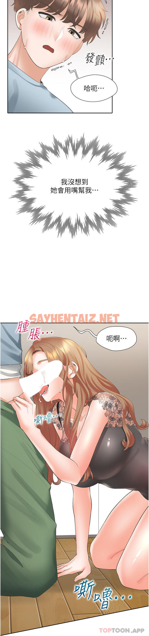 查看漫画同居上下舖 - 第39話-這個姿勢太深了♥ - tymanga.com中的1174089图片