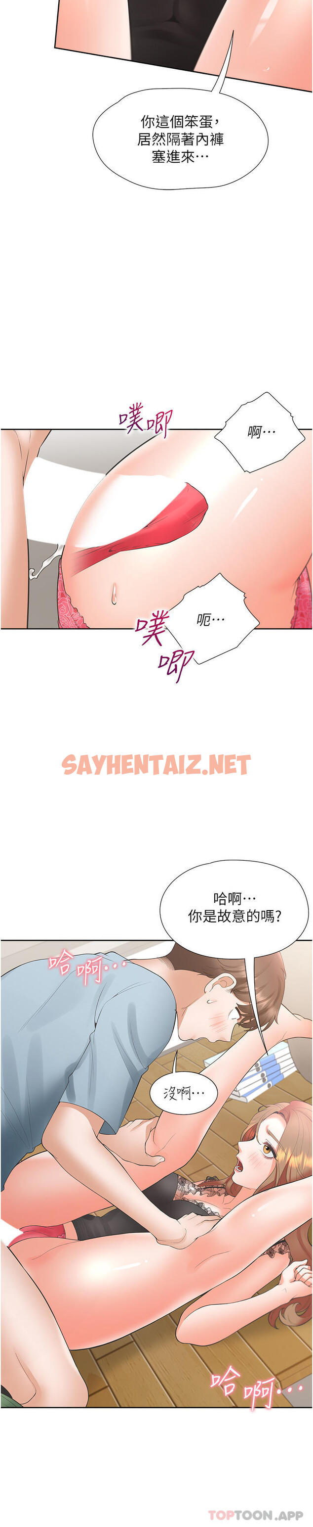 查看漫画同居上下舖 - 第39話-這個姿勢太深了♥ - tymanga.com中的1174099图片