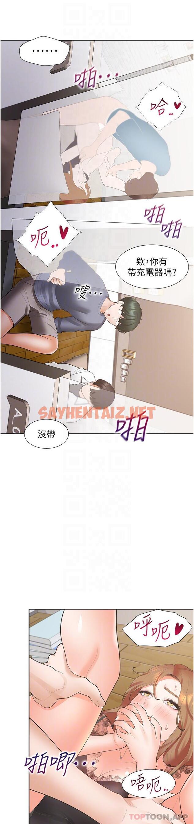 查看漫画同居上下舖 - 第39話-這個姿勢太深了♥ - tymanga.com中的1174105图片