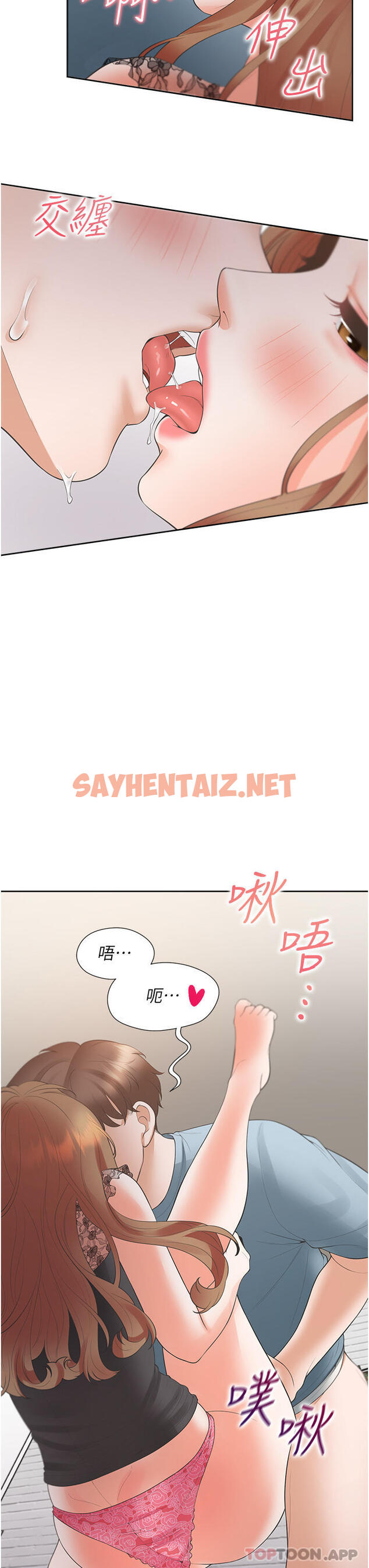 查看漫画同居上下舖 - 第39話-這個姿勢太深了♥ - tymanga.com中的1174115图片