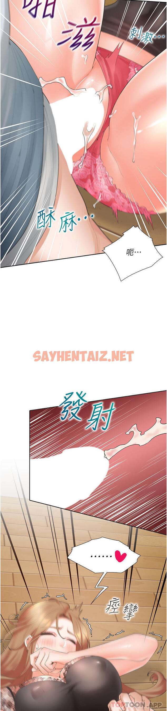 查看漫画同居上下舖 - 第39話-這個姿勢太深了♥ - tymanga.com中的1174120图片