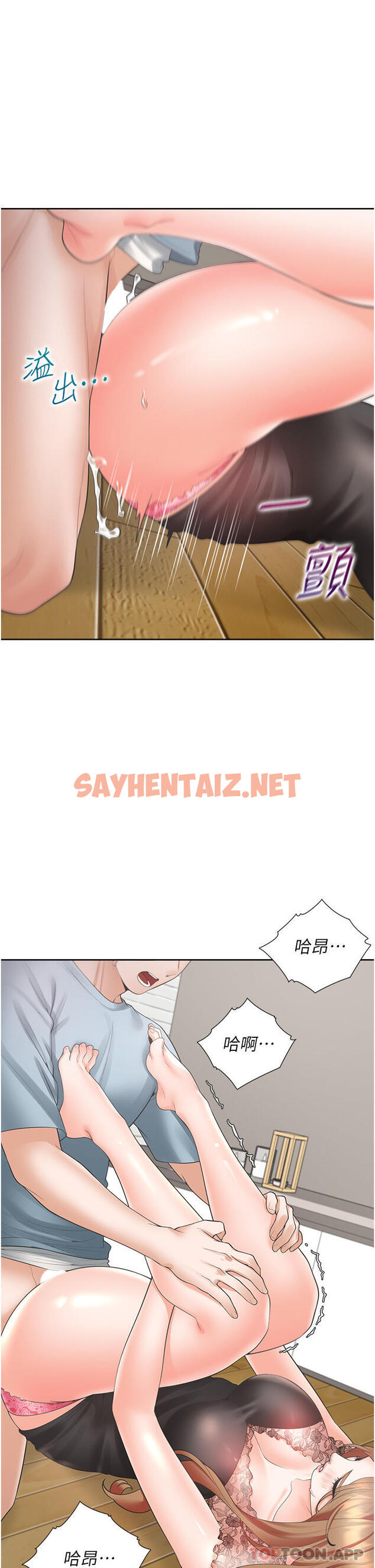 查看漫画同居上下舖 - 第39話-這個姿勢太深了♥ - tymanga.com中的1174122图片