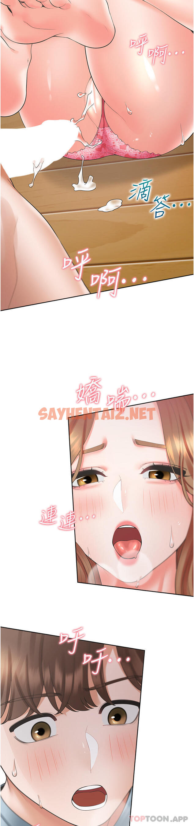 查看漫画同居上下舖 - 第39話-這個姿勢太深了♥ - tymanga.com中的1174124图片