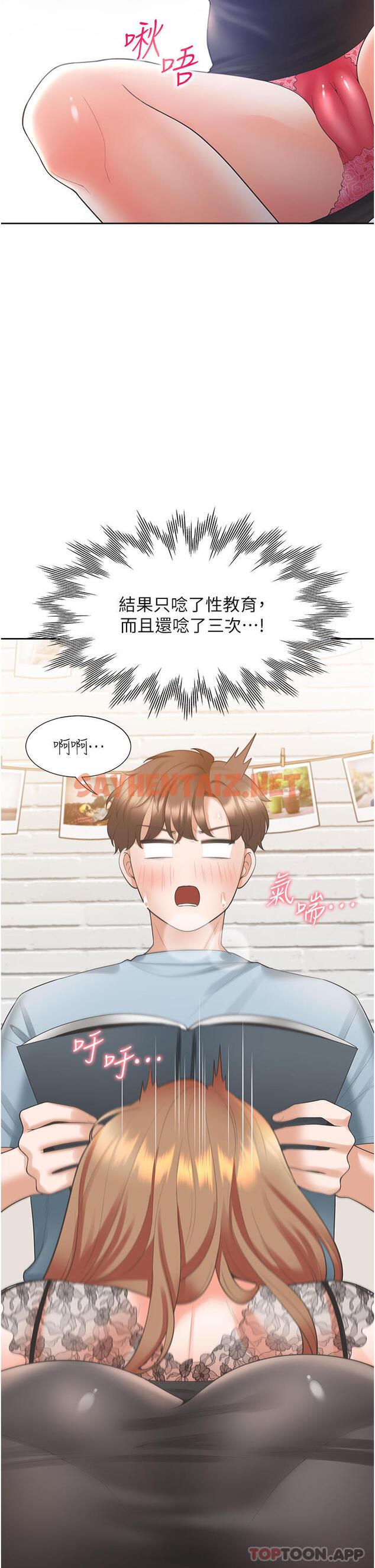 查看漫画同居上下舖 - 第40話-越發激烈的深喉嚨 - tymanga.com中的1177614图片