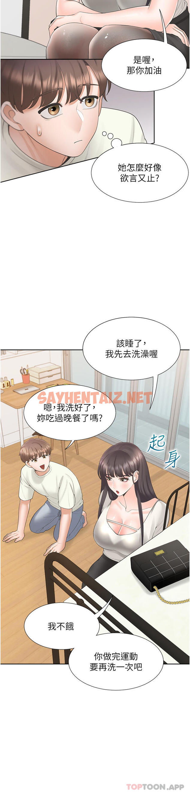 查看漫画同居上下舖 - 第41話-嫉妒心爆發 - tymanga.com中的1181740图片