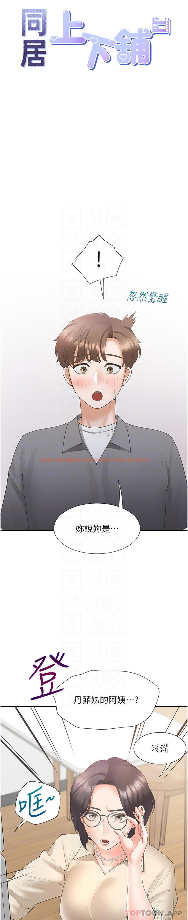 查看漫画同居上下舖 - 第42話-我想跟妳一起睡 - sayhentaiz.net中的1184668图片
