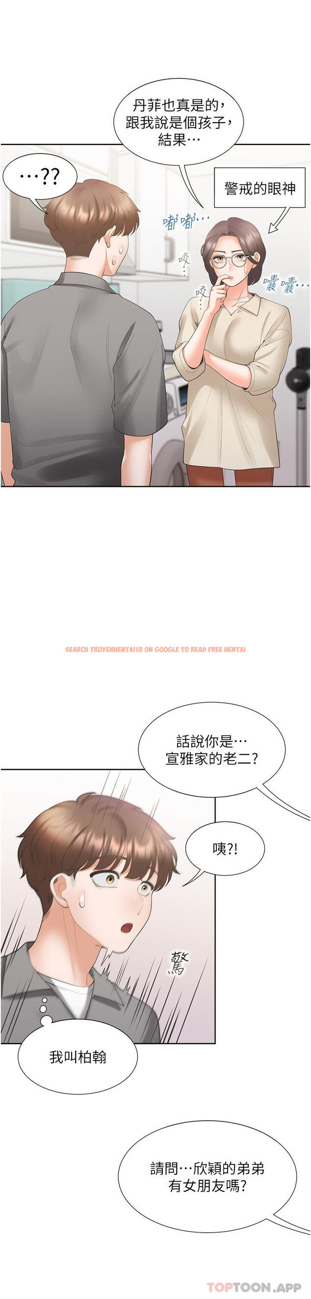 查看漫画同居上下舖 - 第42話-我想跟妳一起睡 - sayhentaiz.net中的1184671图片