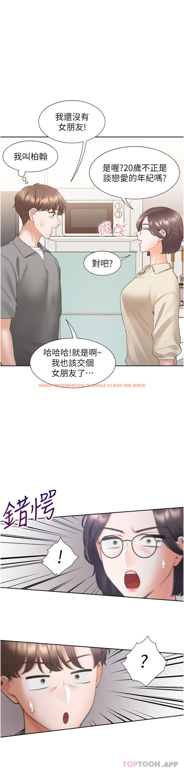 查看漫画同居上下舖 - 第42話-我想跟妳一起睡 - sayhentaiz.net中的1184672图片