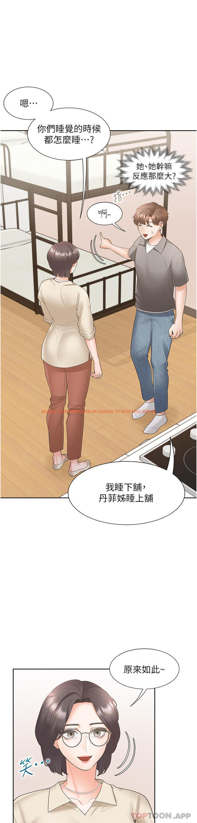 查看漫画同居上下舖 - 第42話-我想跟妳一起睡 - sayhentaiz.net中的1184673图片