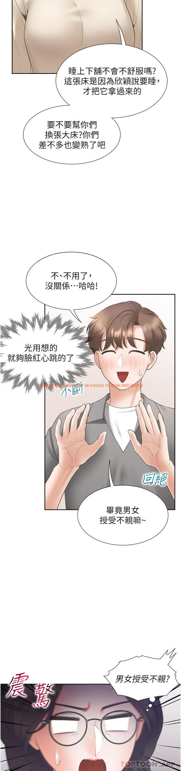 查看漫画同居上下舖 - 第42話-我想跟妳一起睡 - sayhentaiz.net中的1184674图片