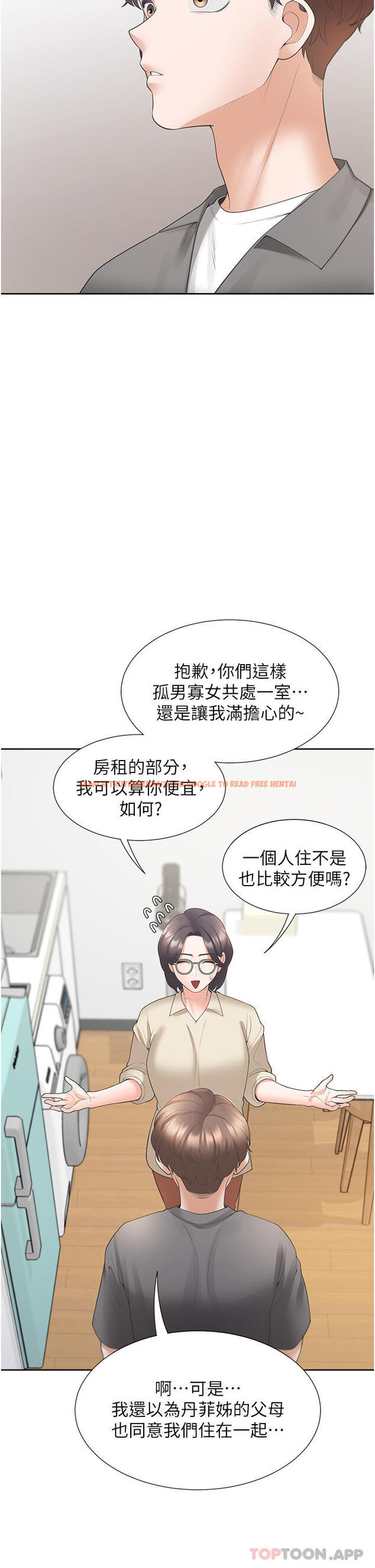 查看漫画同居上下舖 - 第42話-我想跟妳一起睡 - sayhentaiz.net中的1184677图片
