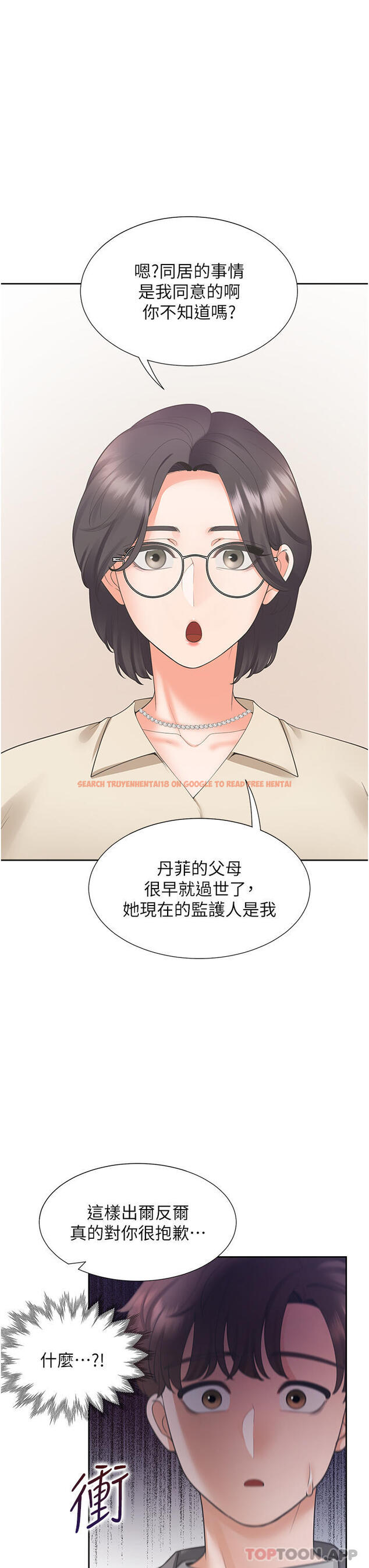 查看漫画同居上下舖 - 第42話-我想跟妳一起睡 - sayhentaiz.net中的1184678图片