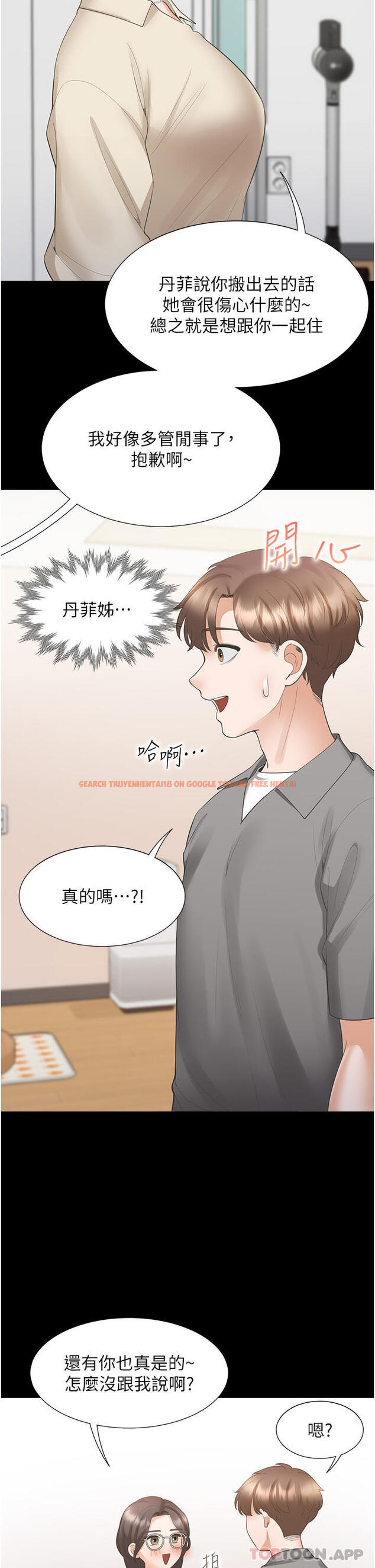 查看漫画同居上下舖 - 第42話-我想跟妳一起睡 - sayhentaiz.net中的1184694图片