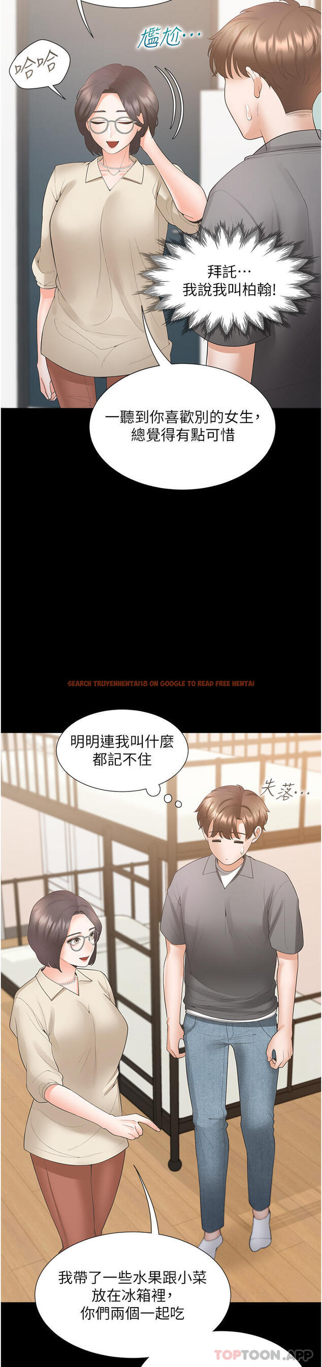 查看漫画同居上下舖 - 第42話-我想跟妳一起睡 - sayhentaiz.net中的1184698图片