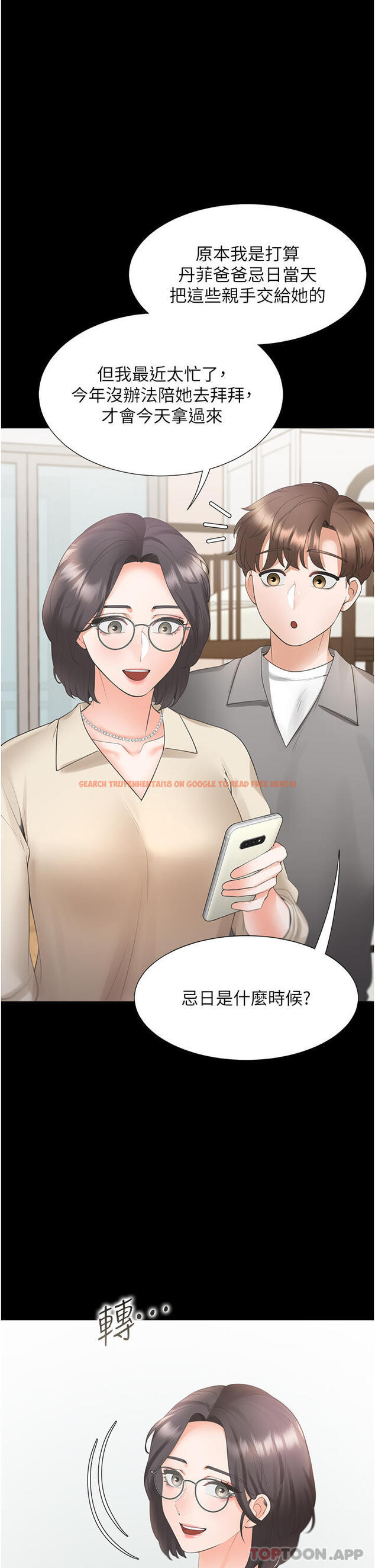 查看漫画同居上下舖 - 第42話-我想跟妳一起睡 - sayhentaiz.net中的1184700图片